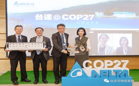 臺(tái)達(dá)將于 COP 27分享島嶼韌性及珊瑚復(fù)育雙議題