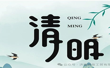 行業(yè) |包裝| 清明節(jié)，來點(diǎn)甜頭，更有勁頭